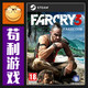 Uplay Ubisoft Far Cry 3 Fc3 Blood Dragon Genuine Pc Activation Code Cdkey