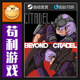 Steam Genuine Beyond the Citadel 2/1 Global/National Region Activation Code Cdk