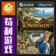 Steam Homecoming: Rebuilding the Kingdom All Dlc China Region/Global Genuine Pc Activation Code Cdkey in Stock