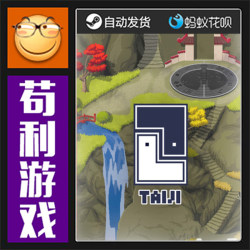 Steam Taiji Puzzle Game Global/China Region Chinese Pc Genuine Activation Code Cdkey