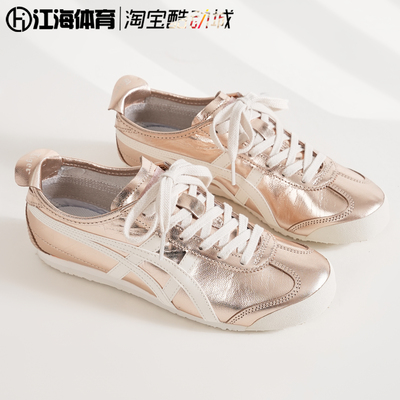 Onitsuka Tiger MEXICO 66 мужская и женская повседневная обувь из розового золота 1183B566-700