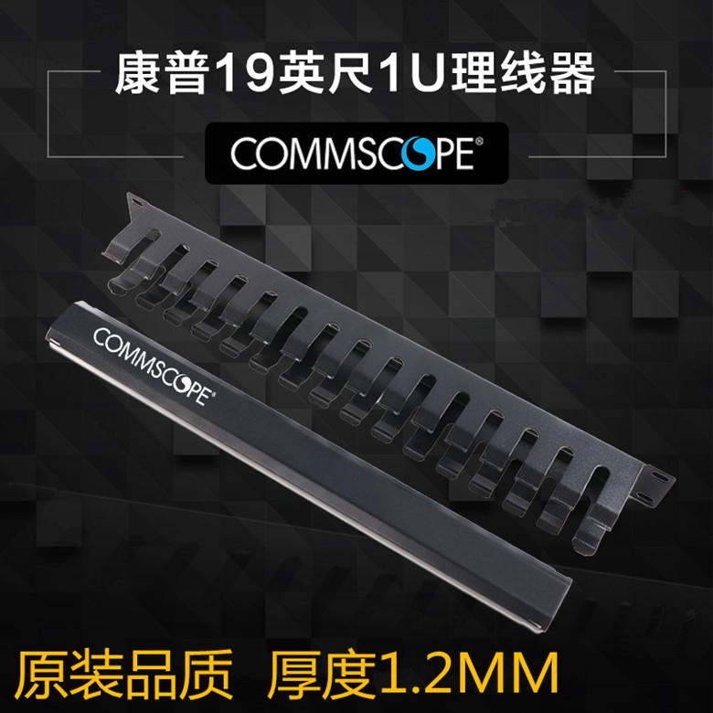 Thickened CommScope cable management rack 24-port cabinet-type 12-speed AMP cable management device 1U general day discipline cable management rack
