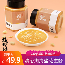 Clear Hearts Lake Sea Salt Flowers Raw Sauce 330g * 2 bottles of original Taste Fortitude Jam Dip Sauce Smears Mix Salad Mixed Sauce