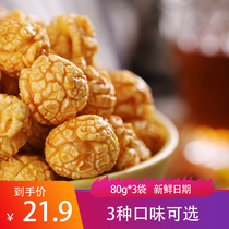 Butterfly love flower corn fried caramel popcorn 80g*3 bags net red snacks Cinema casual puffed food