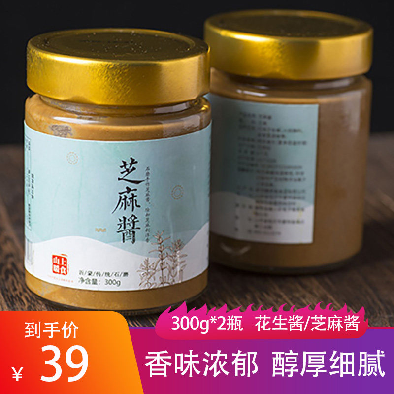 Mountain warm Sesame peanut butter 300g * 2 bottles of noodle sauce dressing sauce hot pot spicy hot pot spicy hot dip sauce