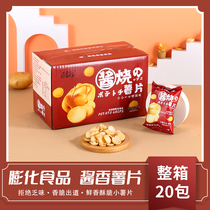 Leith Guest sauce Baked Potato Chips 240g Whole Boxes 20 Packs Casual Snacks Office Snack Crisp Mellow freestantes Packaging