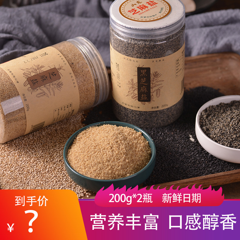 Hills Warm Food Double Parquet Sesame Salt 200g * 2 Bottled Dip Sauce Barbecue Mixed Pasta Mix Vegetable stock Nutritional Traditional Crafts