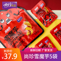 Shangzhen Youpin Magic Master snow Konjac silk spicy pickled pepper five-spice flavor 80g*5 bags office childrens beans