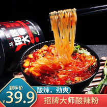 Signature master net celebrity authentic hot and sour powder 6 barrels of convenient instant rice noodles and rice noodles lazy food shake the same style