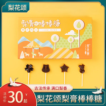 Pear blossom Songlaiyang pear cream authentic handmade ancient method to boil autumn pear cream without adding childrens lollipops