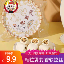 Wheat small white artisanal maltose 125g bags original taste peanuts Sesame Taste Milky Grain Bagged Child Elderly