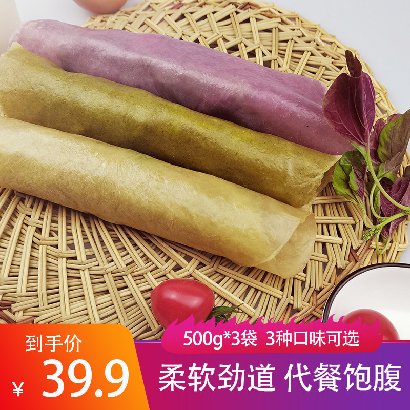 Vegetable Burrito 500g*3 Bags Purple Potato Whole Wheat Spinach Flavor Hand Cake Home Pack Noodle Pancake Breakfast SF