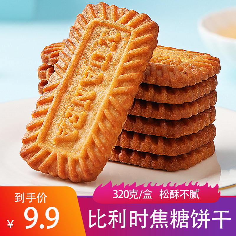 Kaghe family Belgian caramel biscuits 320g box soft flavor casual snack Net red biscuits independent packaging