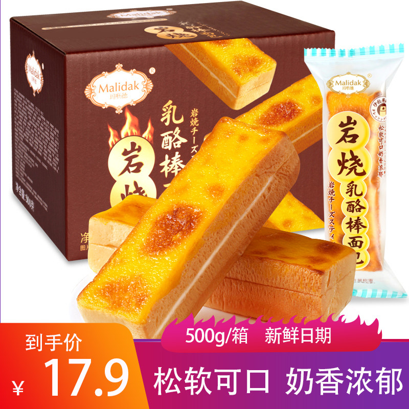 Mau De Rock Cheese Stick 500g Box Sandwich Bread Nutritious Pastry Lazy Breakfast FCL Casual Snacks