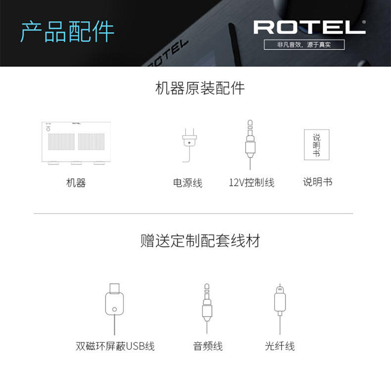 Lu Yao Rotel-RB-1590 Fever Hifi Professional Home Использование заготовки Audio-tmall_07.jpg