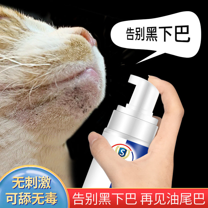 Kitty Black Chin Baal Free Wash Foam Pet Dry Cleaning Clean Sterilised Anti-Mite Deodorant Disinfect bath Bath Lotion