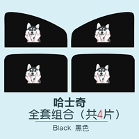 [Задний винил] хаски-черное дно [Main and Resporastence+задний порошок] 4 штуки