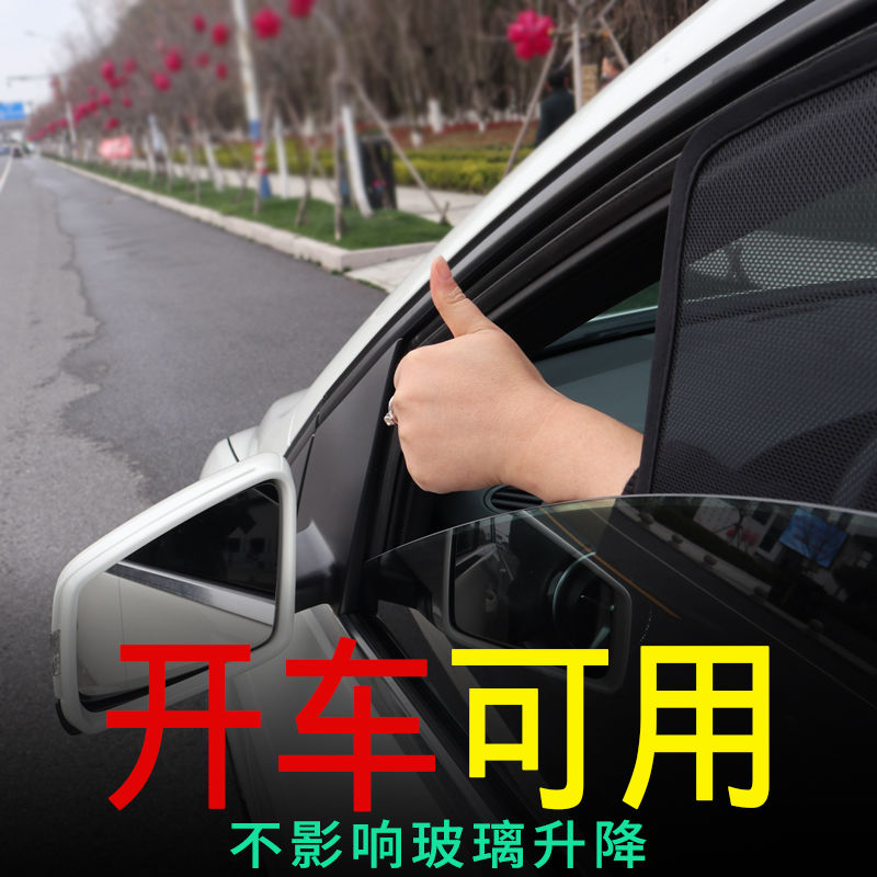 Car sunshade sunscreen heat insulation sunshade car window self-priming curtain side window magnetic screen window shading