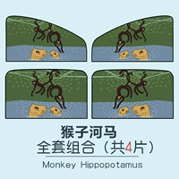 [Задний винил] гиппокамп обезьян [основной и вспомогательный драйвер+задний порошок] 4 куски
