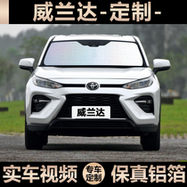 Toyota Wiranda Car Special Sun Protection Sun Shading Shield Sunscreen Sunscreen Side Window Front Gear Rear Gear Shading Board