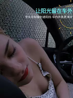 Special car customized whole car car sun protection, heat insulation and sunshade in summer interior wind glass barrier window sunshade