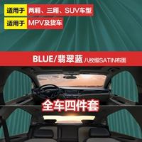 [Магнитная тропа] Четырехэлементный набор изумрудного синего автомобиля (отправьте нож для красоты+без травм)