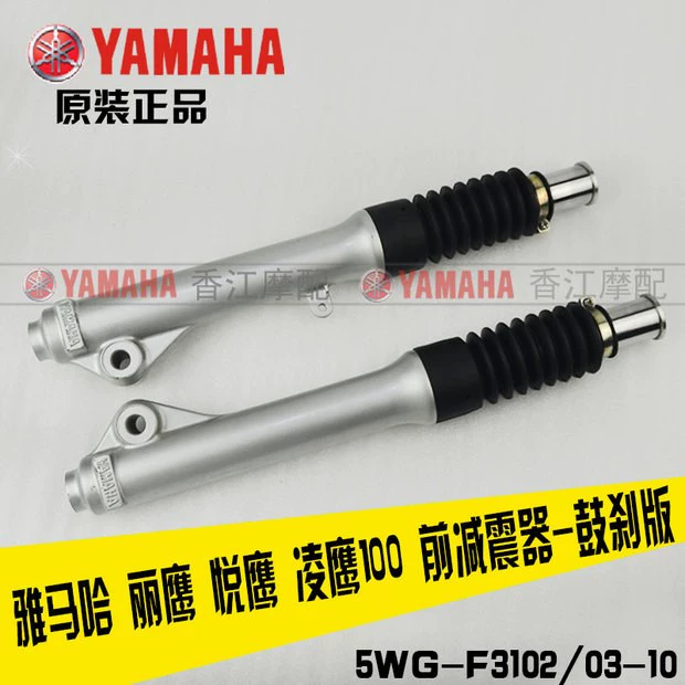 Yamaha đại bàng giảm xóc đại bàng Lingying 100 đại bàng gốc ngã ba giảm xóc trước hấp thụ sốc - Xe máy Bumpers