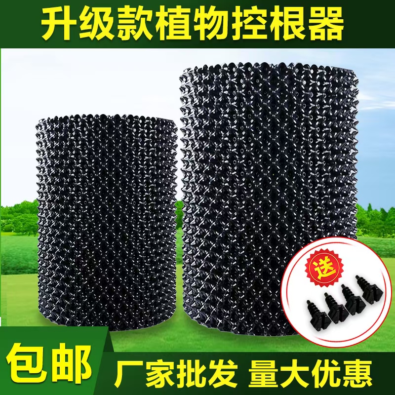 Root Control Device for Tree Planting, High Cultivation Netting, Raised Flower Pot, Tree Planting Enclosure, Root Control Board, Root Blocking Board, Planting Bag