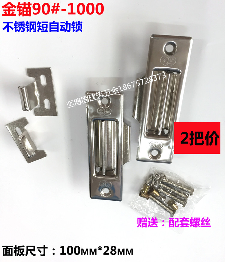 Gold anchor old fashioned 90 short automatic lock universal window bolt aluminum alloy push-pull window lock aluminum alloy window push-pull lock window lock