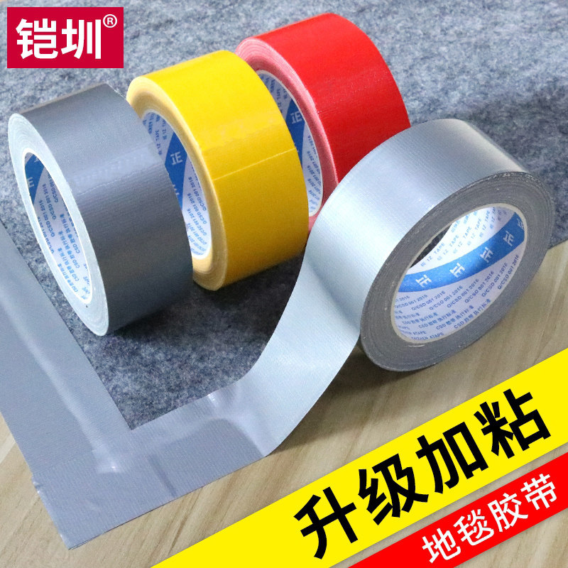 Color cloth tape single-sided strong floor diy decorative black vigorous high viscosity widening gray blue white green brown warning sticker wall waterproof red wedding carpet tape
