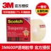 Băng 3M600P Suy nghĩ Scotch Băng trong suốt Sơn điện Mạ mực dính 