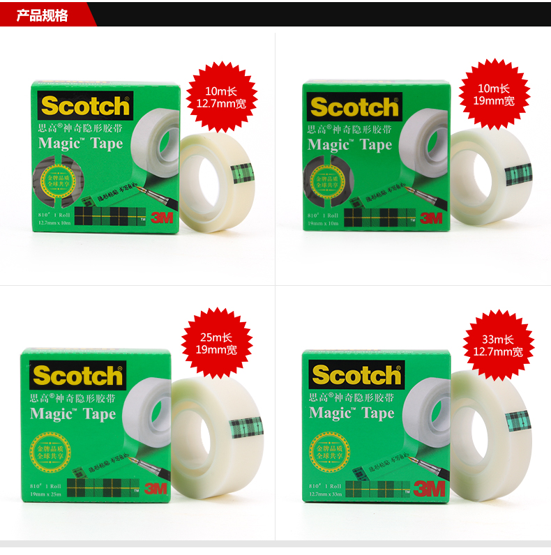 3M810 sai câu hỏi dán băng sao chép Scotch huyền diệu vô hình Thử nghiệm Scotch dính từ trong suốt mờ sương rung sinh viên sao chép và hoàn thành hiện vật sao chép miễn phí bộ câu hỏi chuyển băng chống rách keo 3m