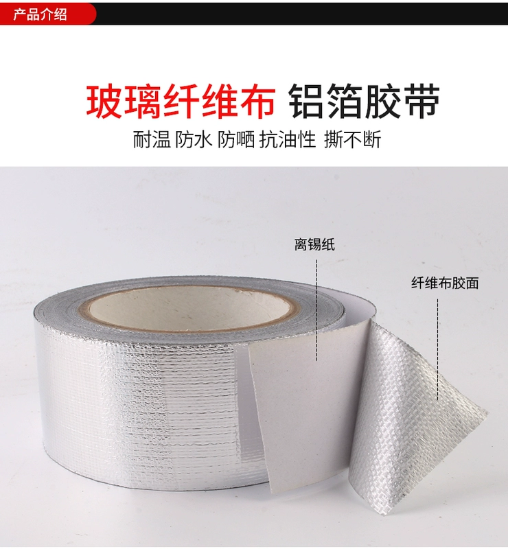 Claret Aluminium Lá sợi thủy tinh Băng vải dày Nhiệt độ cao điều hòa không khí Ống chống nước để xé sợi thủy tinh thối 5cm