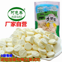 Ame lamb milk tablets 250g 2 bags of dry eating children Ningxia Inner Mongolia sheep milk shellfish milk tablets no added sucrose
