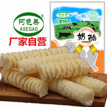Ashe cheese souffle 250g × 2 bags of dry eating Ningxia Inner Mongolia specialty sheep milk slices