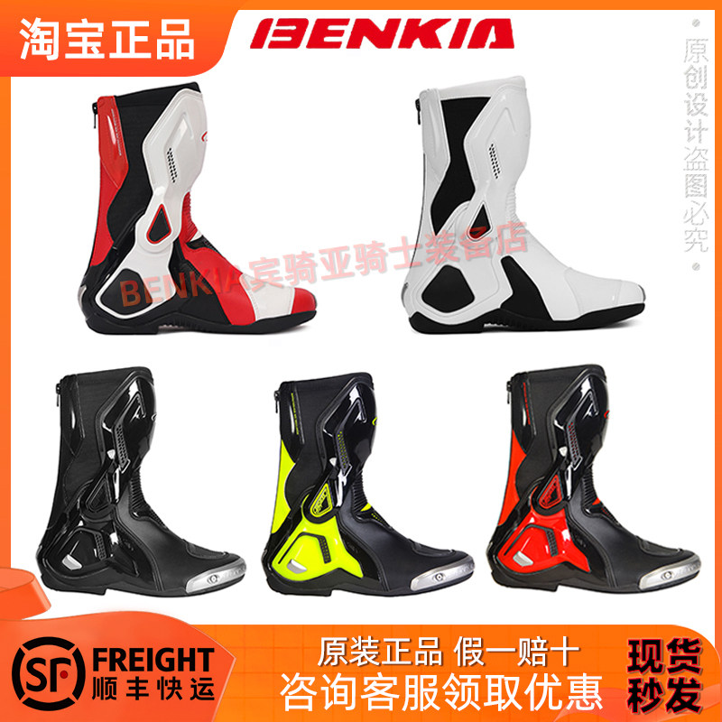 Benkia Bing riding sub motorcycle riding boots warm and waterproof riding shoes cross-country race track locomotive male and female section-Taobao