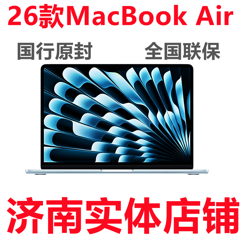 2026 MacBook Air 13inch M5 Chip Chinese Version Brand New Sealed Unactivated New Model 13inch Air 2026 MacBook Air 13inch M5 Chip Chinese Version Brand New Sealed Unactivated New Model 13inch Air