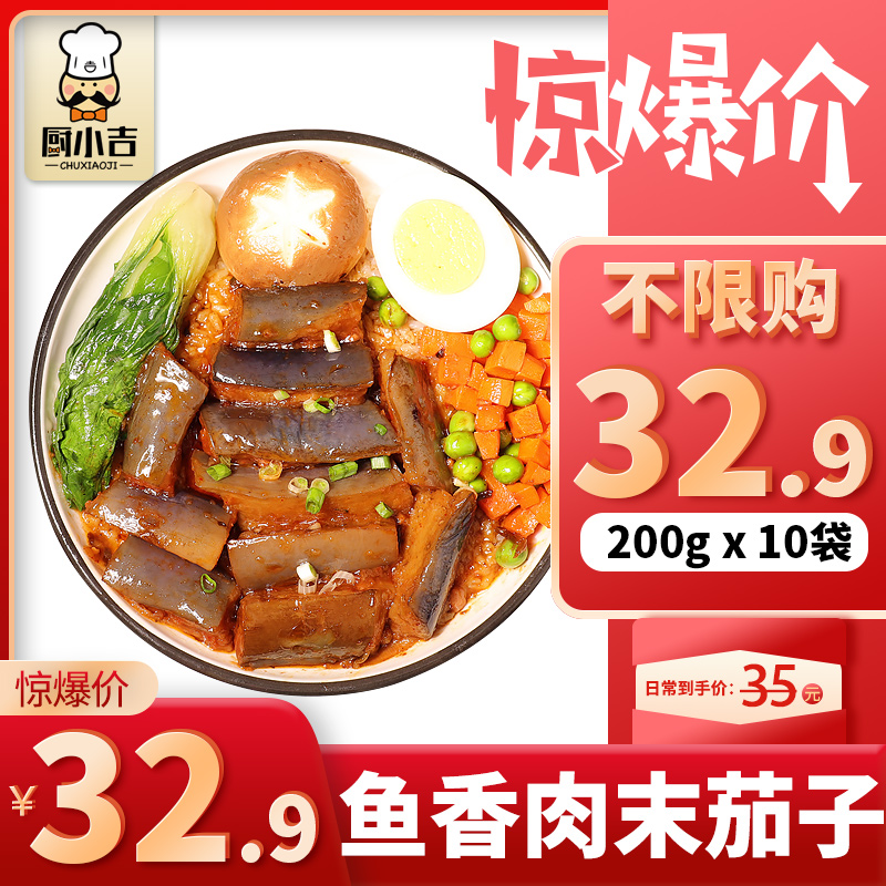 Kitchen Chigi (fish fragrant meat end eggplant) 200g * 10 sacks of fast food cover meals outside of the food bag for commercial use