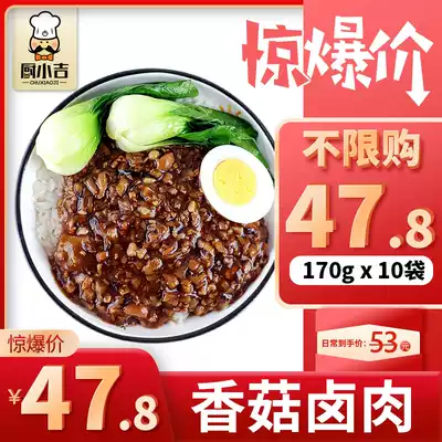 Kitchen Xiaoji (shiitake mushroom) 170g * 10 bags of fast food Rice outside the cooking bag frozen fast food commercial
