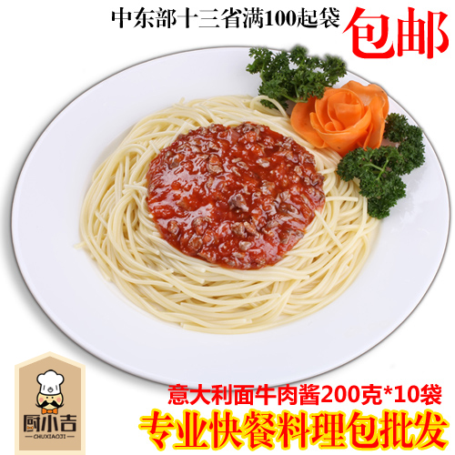 Kitchen Chigi Frozen Cuisine Bag Italian Beef Sauce 200 gr * 10 Bags Fast Food Web Cafe Conditioning Bag BAKED RICE