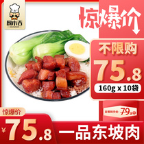 Kitchen Chigi (one pint of east Slope meat) 160 gr * 10 Bags Fast Food Cover Casting Rice Takeaway Cuisine Package Quick Food Commercial