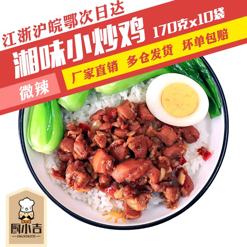 Kitchen Chicken (Xiangwei Little Fried Chicken) 170 gr * 10 Bag Cover Meal Takeaway Food Package Frozen Quick Food Commercial