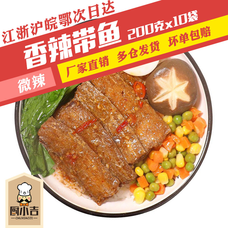 Kitchen cub (savory spicy with fish) 200 gr * 10 sacks of fast food cover Meals Outside of Frozen Celerioca