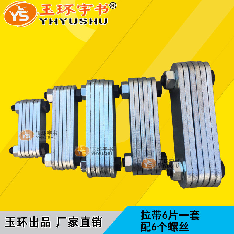 Yuhuan hydraulic puller accessories integral two-piece puller pull-tab pull-belt connection piece 5-50T with screws