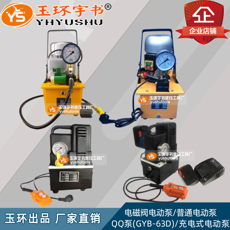 Small GYB-700A foot solenoid valve DYB-63A GYB-63D charging electric pump