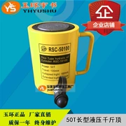 Dụng cụ nâng và sửa chữa Kích thủy lực dài RSC / FCY-50100 Xy lanh riêng 50 tấn 100mm