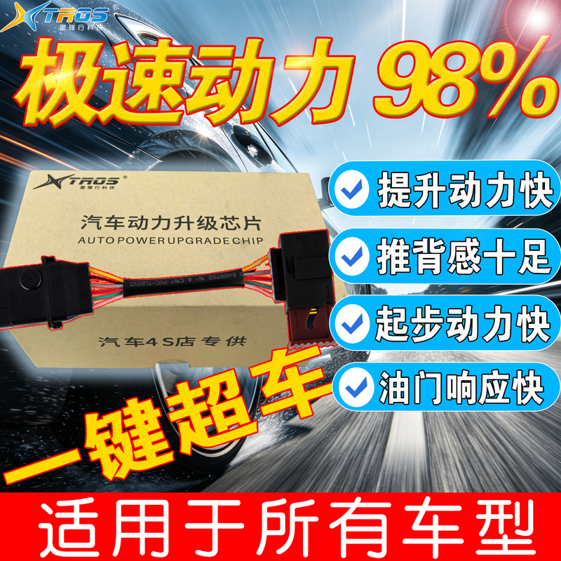 Xingfengxing Car Ecm Power Upgrade Chip Module Throttle Electronic Accelerator Controller Increases Power by 98% Xingfengxing Car Ecm Power Upgrade Chip Module Throttle Electronic Accelerator Controller Increases Power by 98%