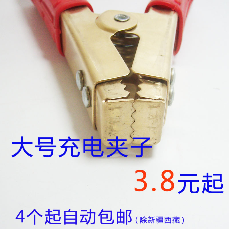 Car Battery Hitch Lap Fire Wire Clip Battery Clips Large Galvanized copper plated All copper connecting thread clip over Jianglong Line