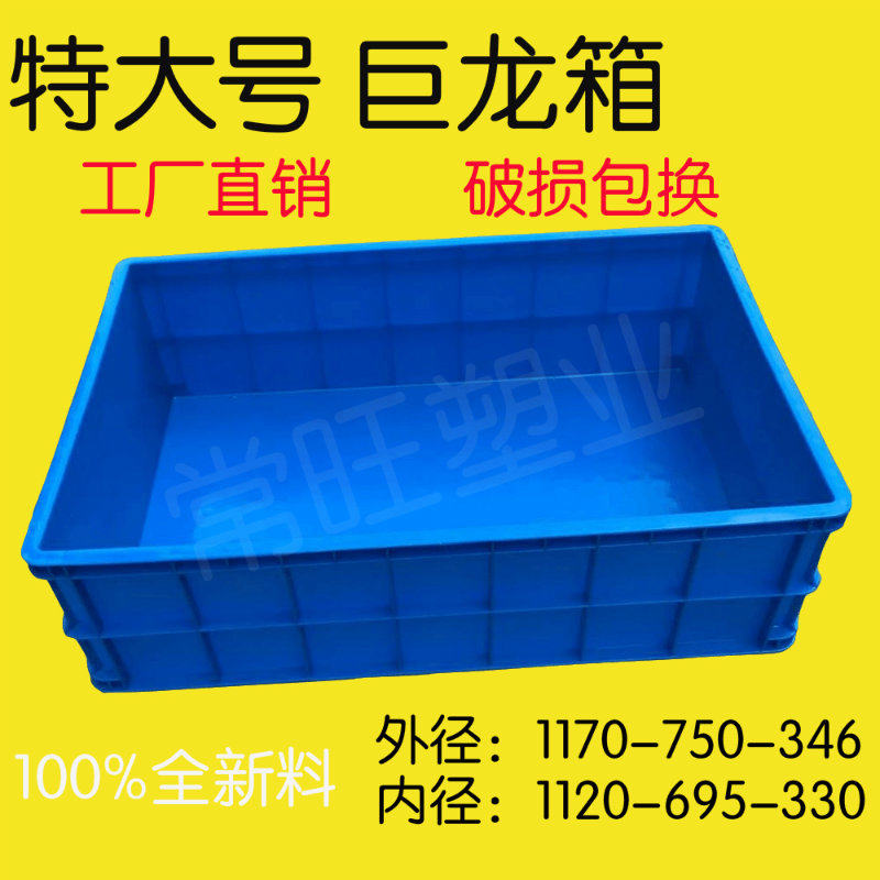 King size logistics box Turnover box Rectangular industrial plastic box with lid White shelf storage box thickened plastic box
