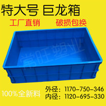 Extra large turnover box white rectangular plastic box thickened storage box industrial plastic box logistics box with lid